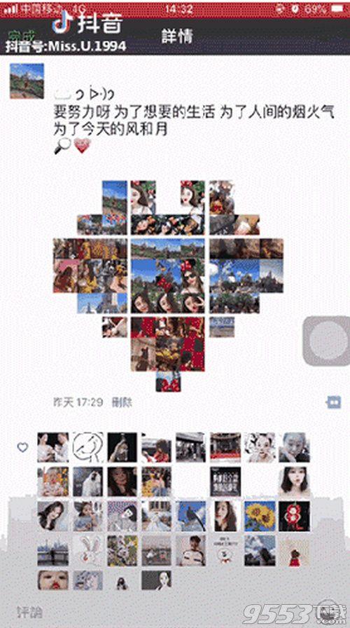 无缝九宫格拼图软件