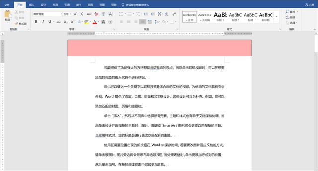 word怎么页面复制不了怎么回事啊