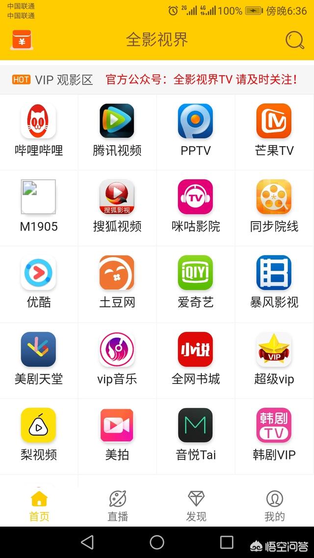 手机应用软件分类办法