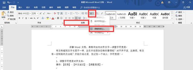 word字符长度