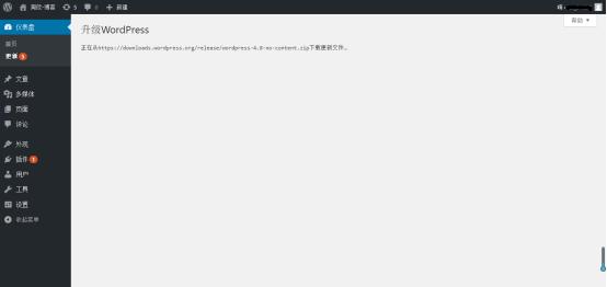 wordpress主题免刷新.