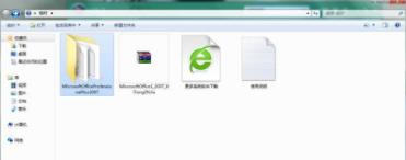 word2007 8位密钥