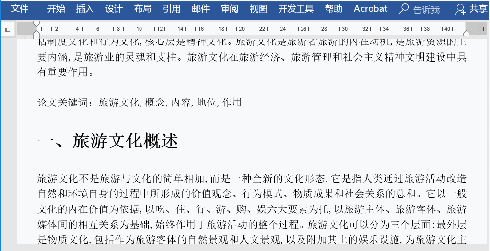 word显示复制粘贴