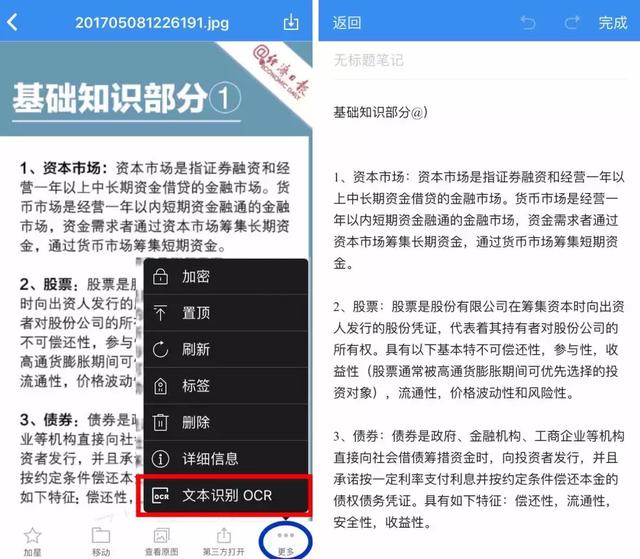 苹果无法打开word文档