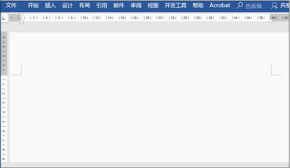 word表格中怎么设置箭头