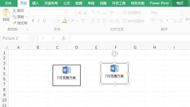word 2007插入附件