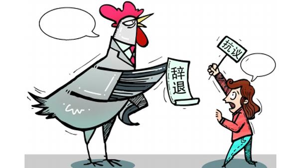 软件开发 赔偿