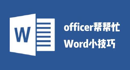 word表格线不打印不出来