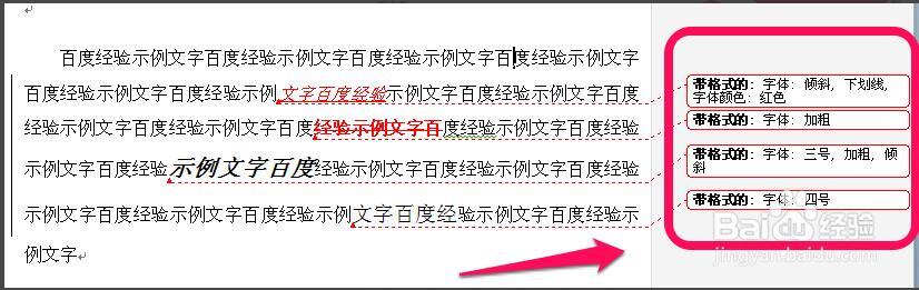 word2007怎么去掉修订