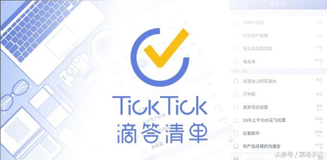 自动提醒休息软件