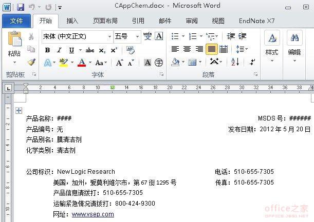 word中表格的线条消失