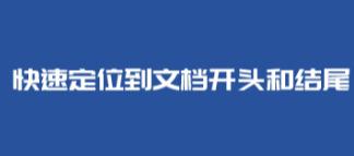 word设置格式刷快捷键
