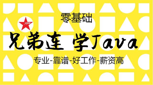 java软件培训哪家好