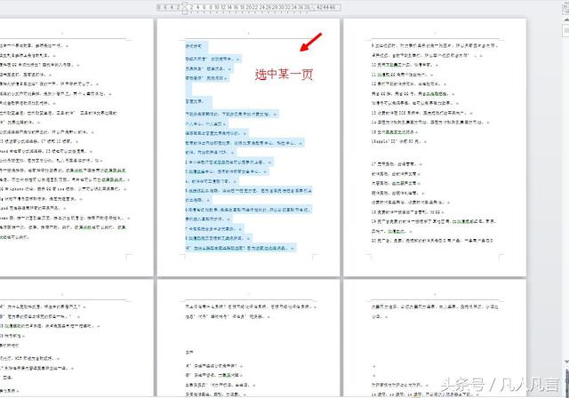 word文档怎样显示删除