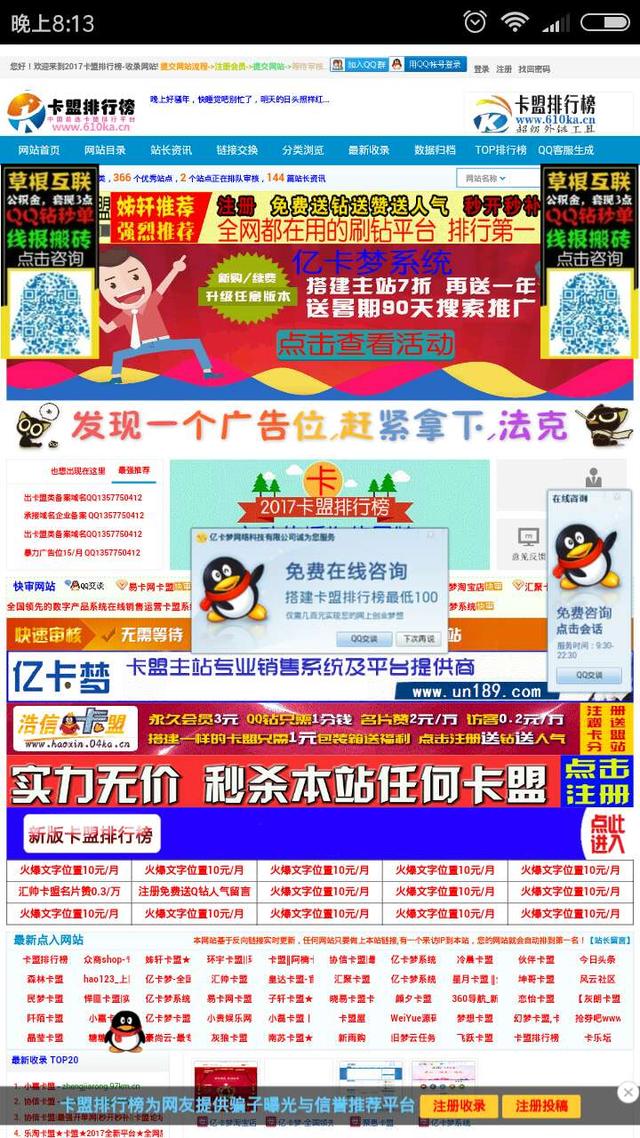 多盟软件下载