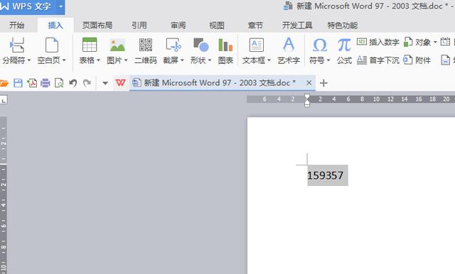 word数字怎么变成大写金额