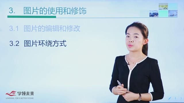 word 图片 环绕方式 控点