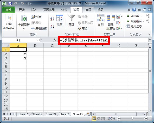word怎么取消引用