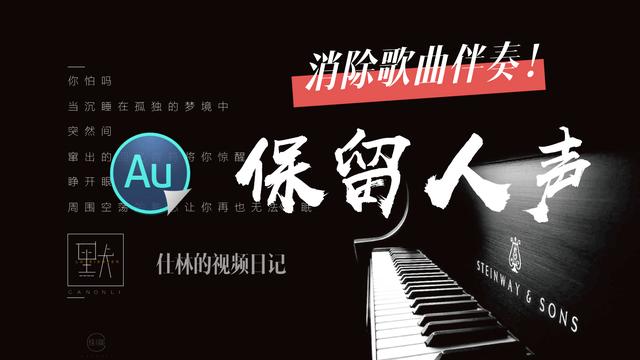 人声提取软件