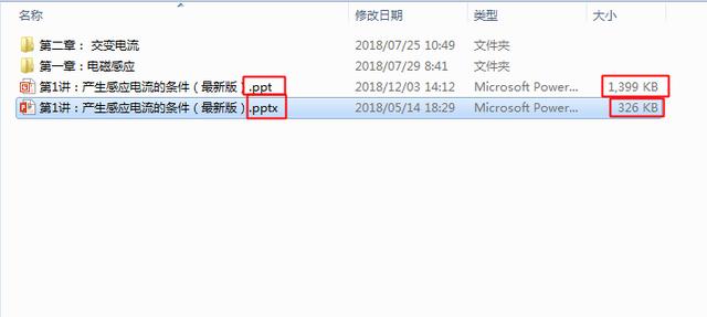 打开pptx的软件