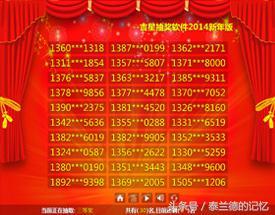复用抽奖软件注册机