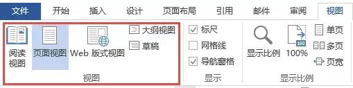 word2016视图变大