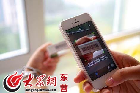 扫码识别价格软件下载
