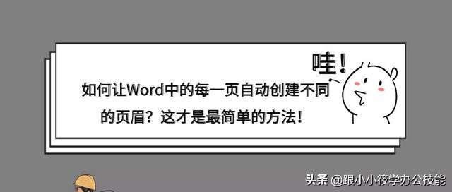 怎么在新建中增加word