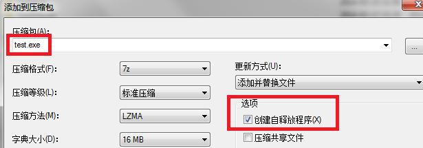 7z软件