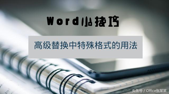 打印 word .visible = f