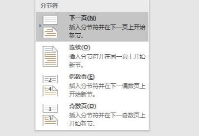 怎样在word里加入页码
