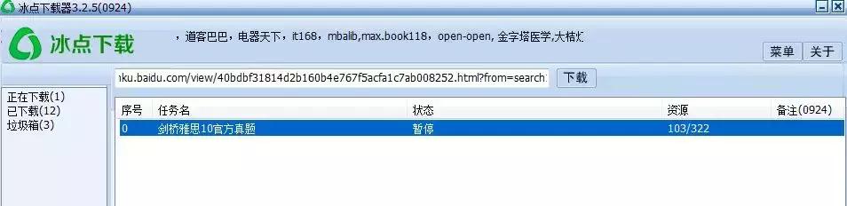 如何下载百度文库的文档 word