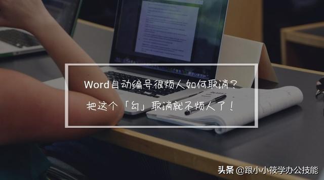 word无法取消组合