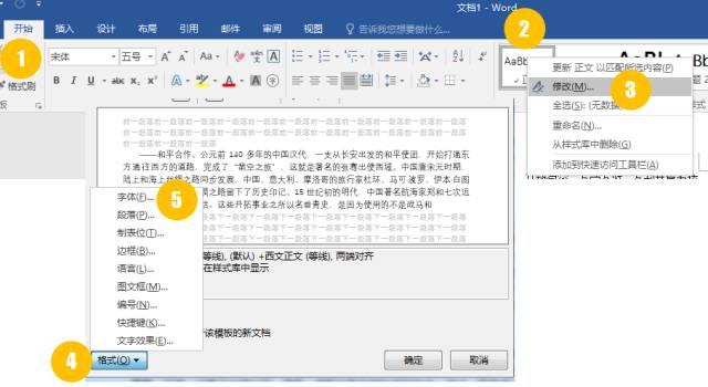 word2007如何设置页眉上的页码