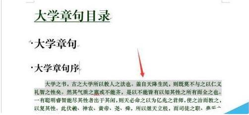 word中文字去掉底色图