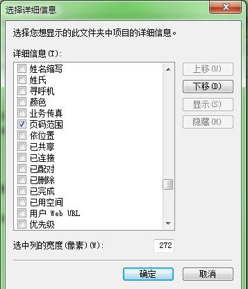 批量统计word页数