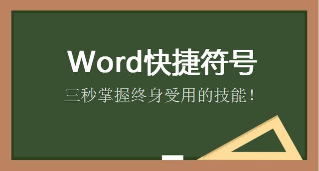 word内部框线