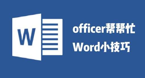 word可以插图吗