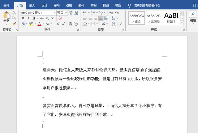 word文档里绘图工具栏中链接符箭头如何
