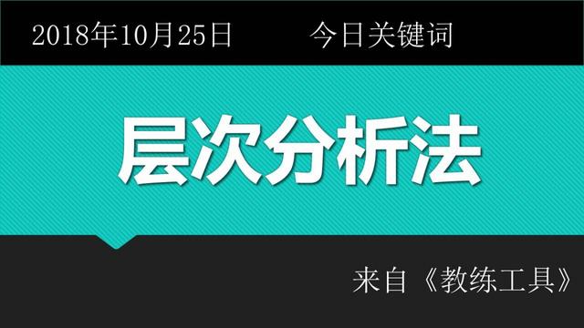 层次分析法软件叫什么