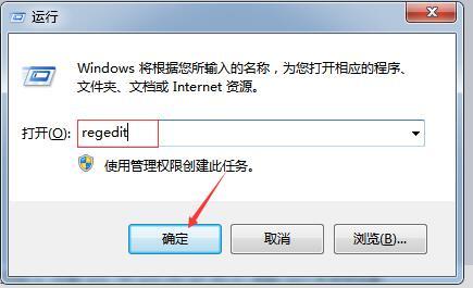 win7 软件打开记录