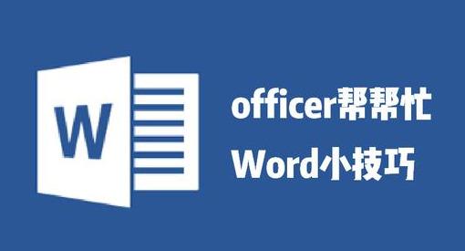 圣诞节信纸 word