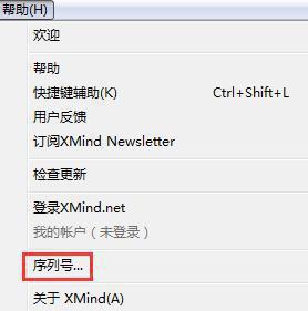 软件序列号如何定