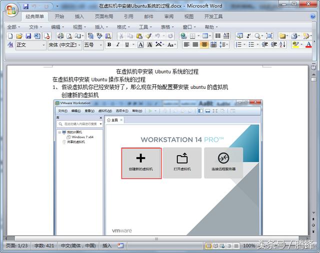 word怎么另存为网页