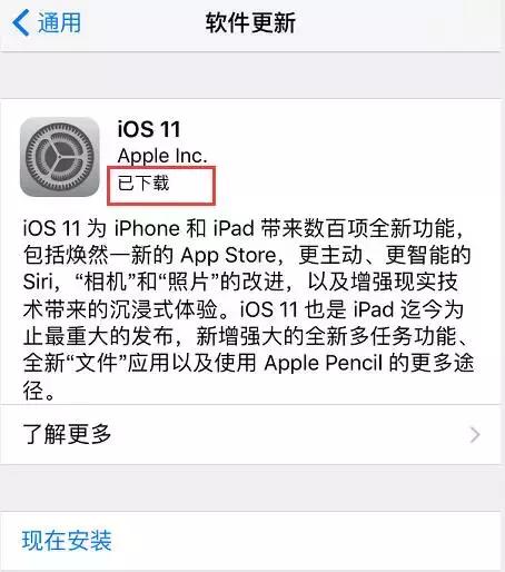 苹果6系统怎么删除软件更新
