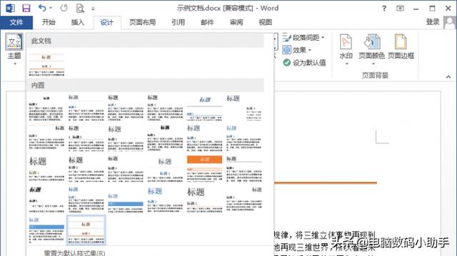 word 阅读位置