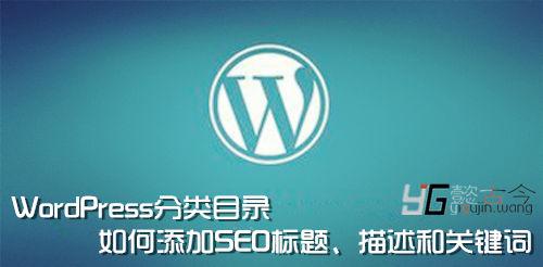wordpress怎么改标题