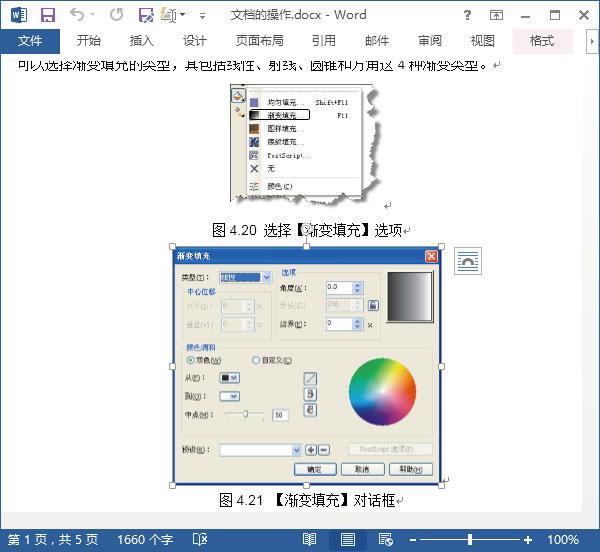 word2016如何替换图片