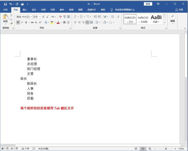 word 图表设计选项卡中