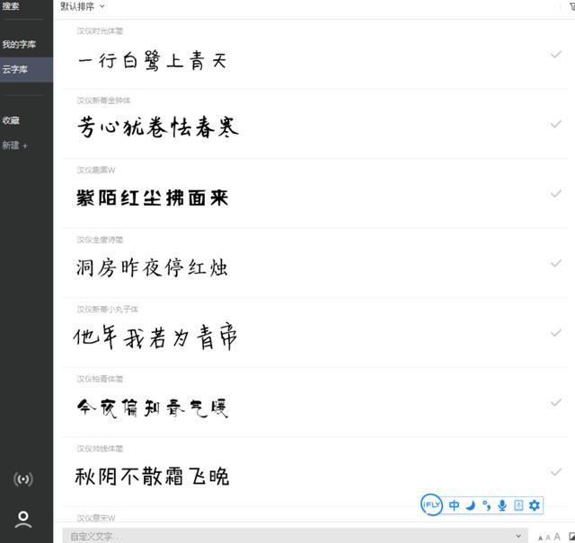 工具栏字体大什么软件